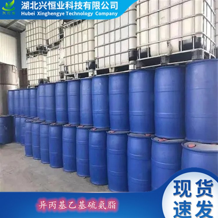 异丙基乙基硫氨脂 有色金属硫化矿石的优良捕收剂