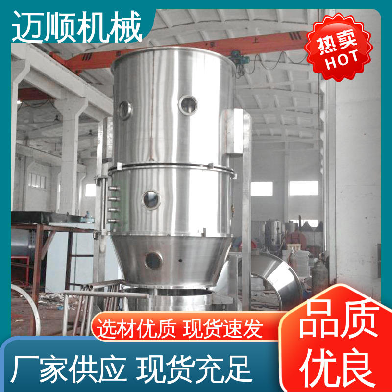 沸腾制粒干燥机 实验室型 多功能湿造粒设备 食品添加剂 迈顺厂商