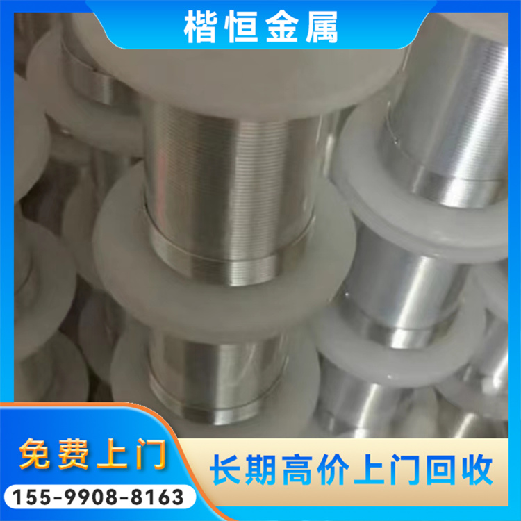 高价回收各种铟丝废料 长期重金采购含铟金属材料 当面交易 楷恒