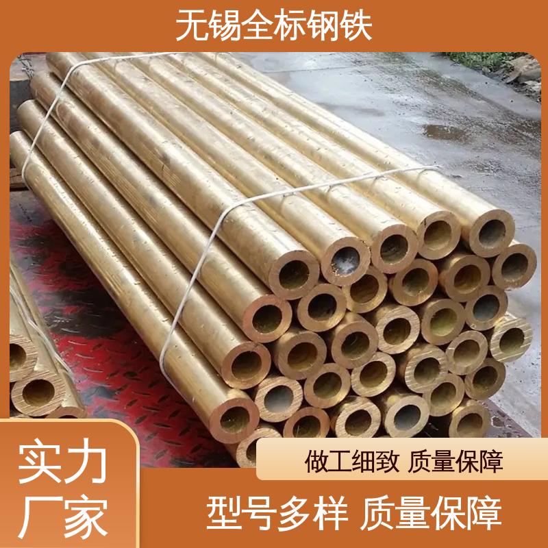 厂家发货 H62黄铜管 规格齐全 国标美标 全标钢铁