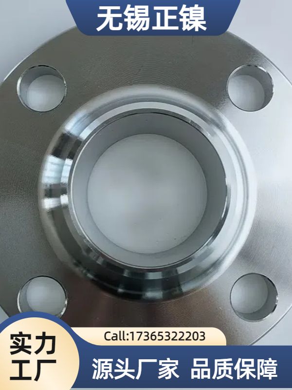 Cu90Ni10铜镍合金法兰 B10管件 弯头 大小头 固溶时效 光谱检测