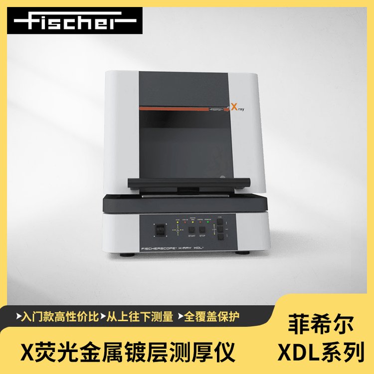 德国菲希尔 X荧光 XDL230 适用于电子和半导体行业镀层测量 贴上镀镍