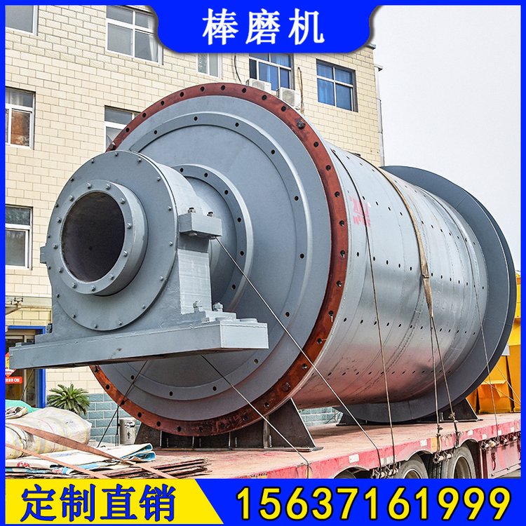 荥矿机械MBS3245砂球磨机 3.2米直径钢棒磨矿