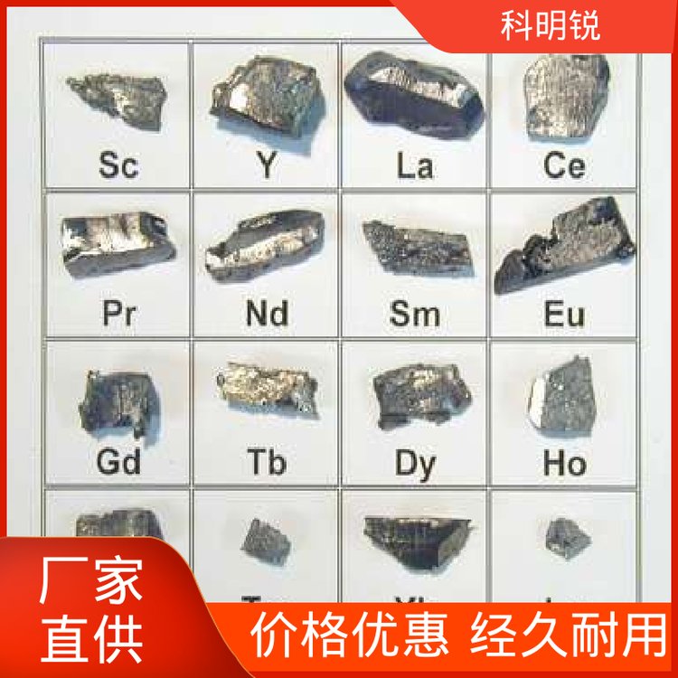 科明锐国标标准镧铈金属放心选购耐火材料诚信经营