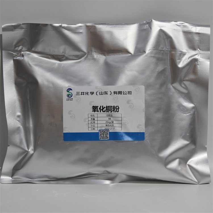 纳米级氧化铜粉 98%含量 催化剂 工业级着色剂 三井化学