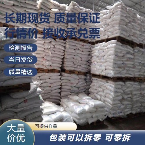 140-90-9 工业级乙基钠黄药 捕收剂 82% 湿法冶金沉淀剂 小量可发