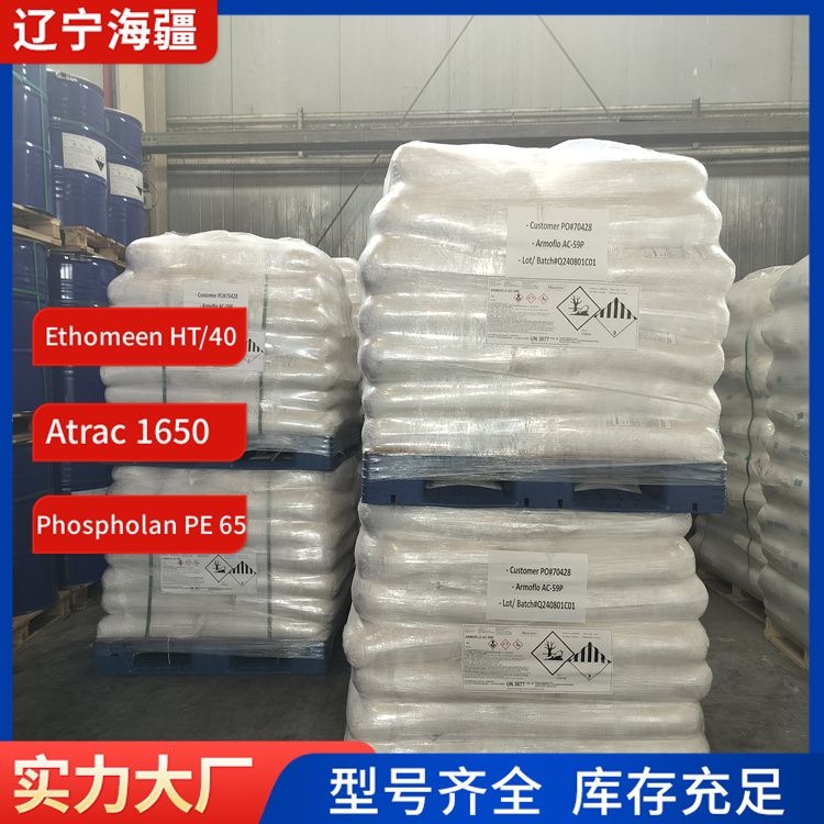 矿泥浮选捕收剂 诺力昂选矿药剂 Atrac 1650 Ethomeen HT/40