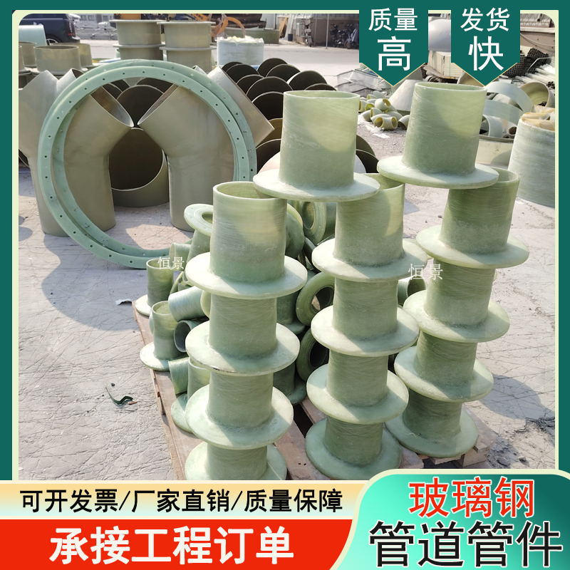 玻璃钢法兰圈 DN800恒景 短接长度定制 带水线弯头管件耐高温80度