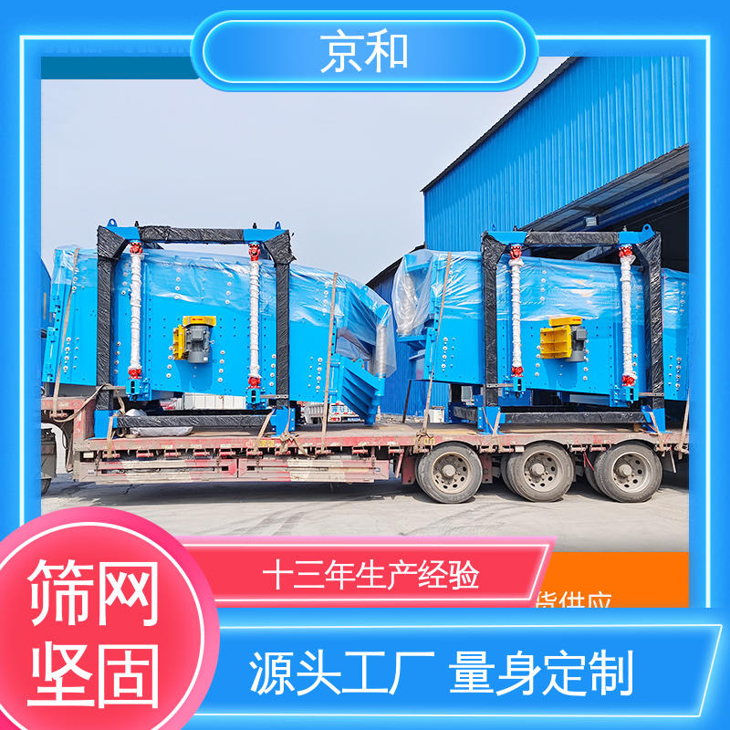 直线平面摇筛 方形精密摇摆筛 筛网坚固 大产量震动筛