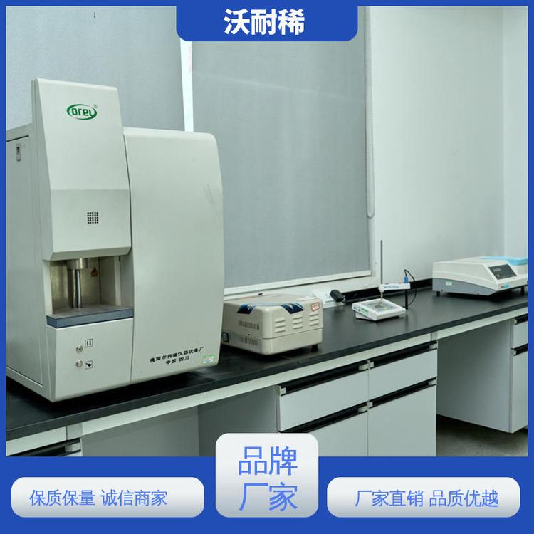 用于玻璃陶瓷行业 高纯度 氢氧化镧 质量稳定 沃耐稀