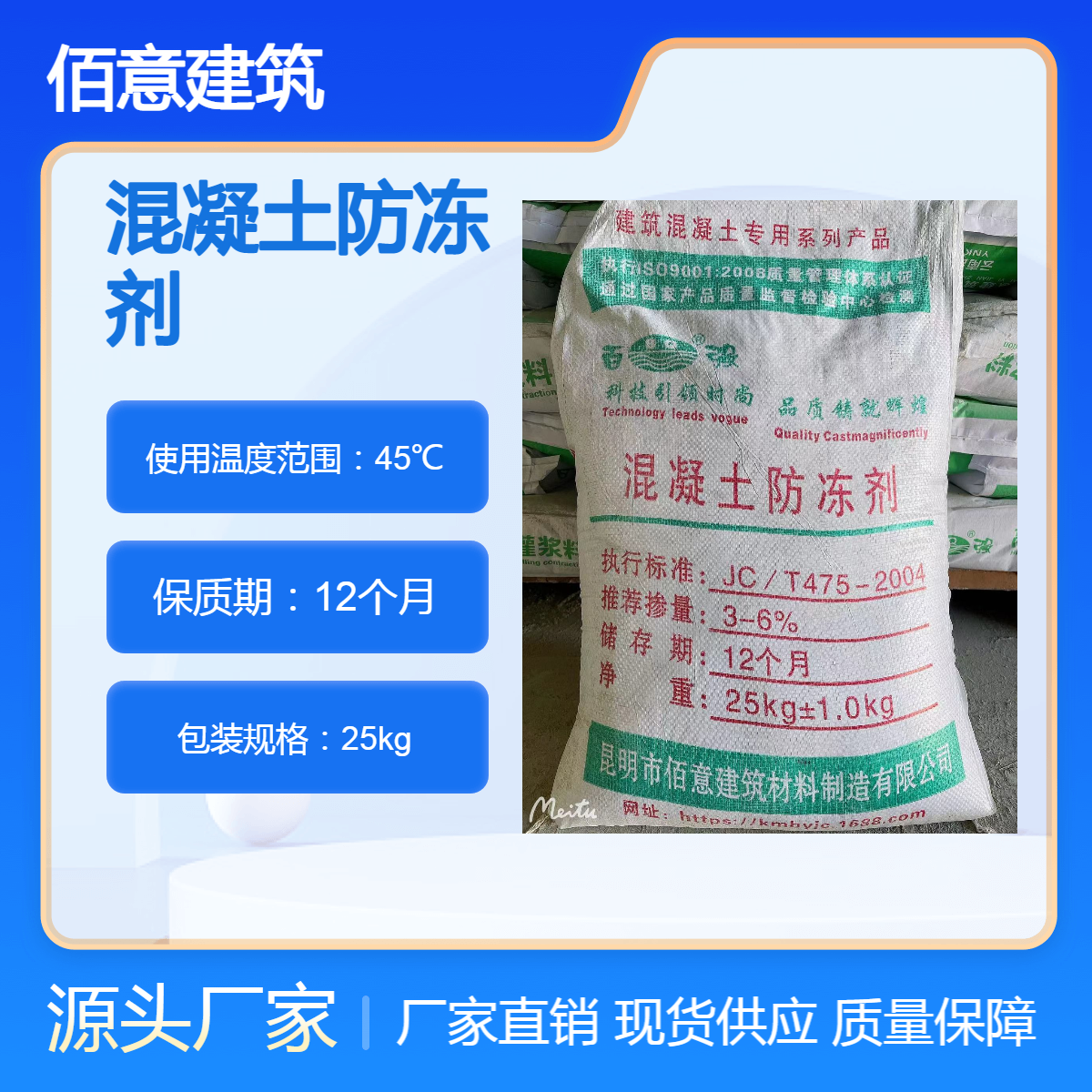 混凝土防冻剂生产厂家 早强防冻 剂建筑外加剂批发