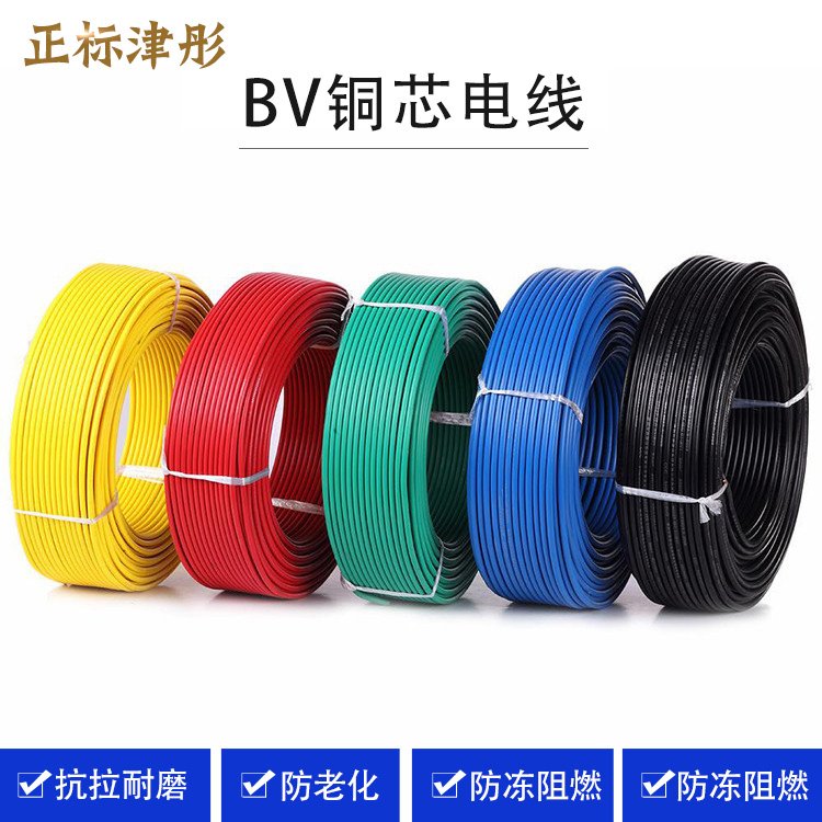 正标津彤 4平方单芯铜线 家装 足百米每卷 各种颜色现货