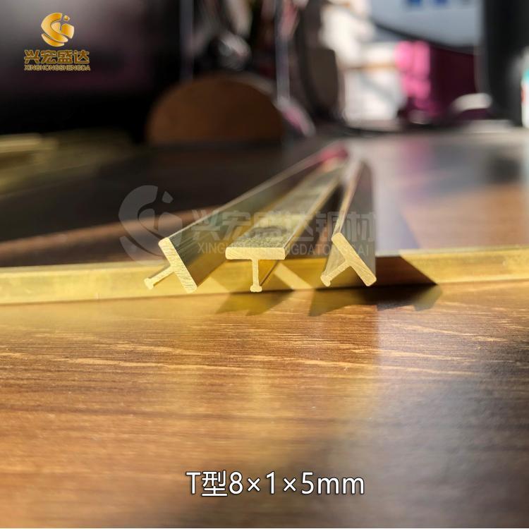 兴宏盛达黄铜T型铜条 地面装饰材料 可定制规格
