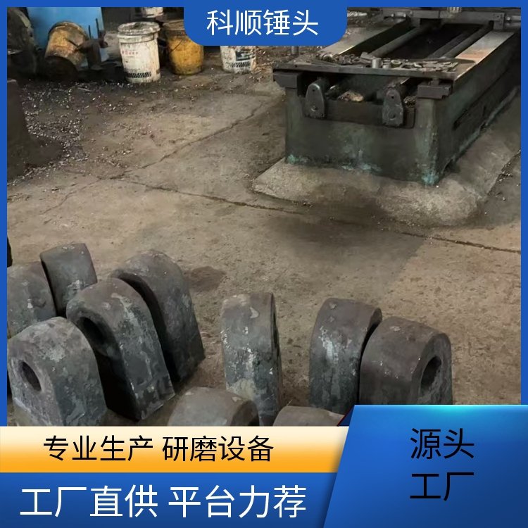 科顺 破机配件 锤头厂家 大小可选择 支持定做