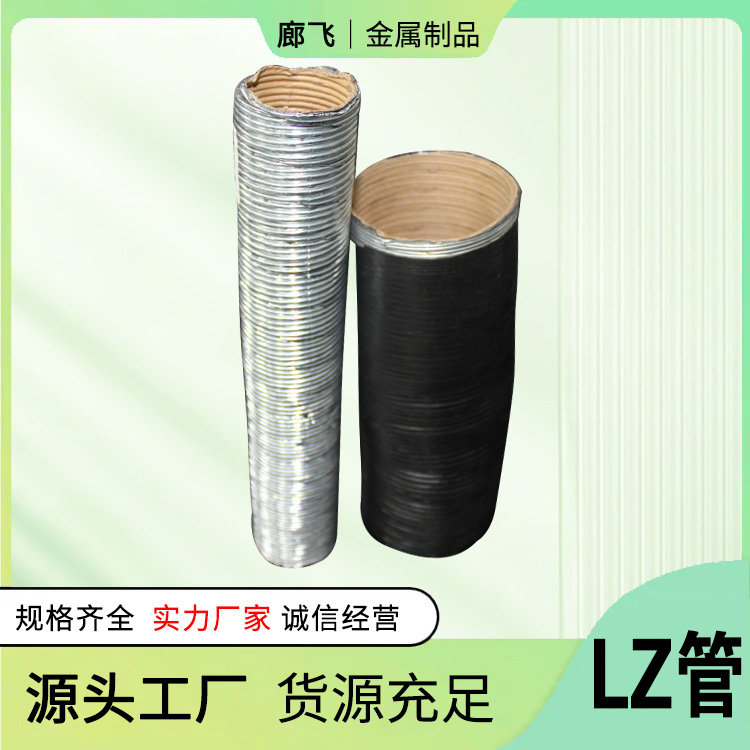 搬运方便 屏蔽性好 lz基本型普利卡管 外层美观 装修吊顶用 廊飞