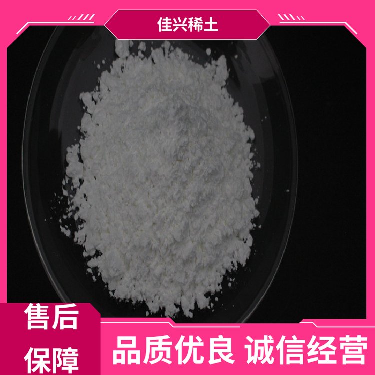 蒸镀材料 高纯氧化钪 高纯超细 佳兴稀土 三氧化二钪