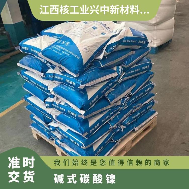 核工业 碳酸镍 分析纯AR 25kg包装 质量好 Nickel Carbonate ,Basic