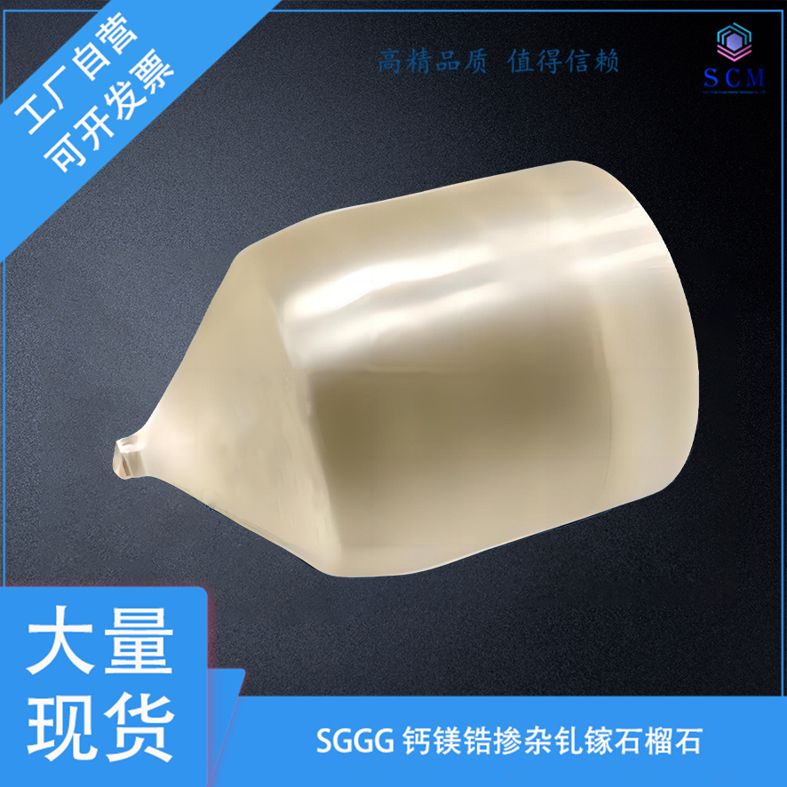 SGGG单晶 钙镁锆钆镓石榴石基片 2英寸 YIG BIG磁光外延膜 衬底材料