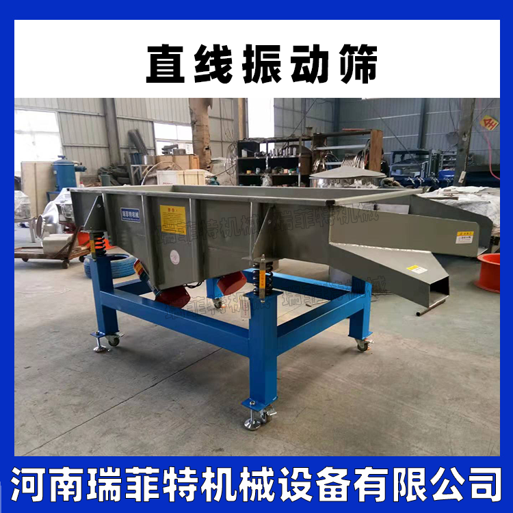 1040矿用 冲孔 重型 碳钢直线振动筛 石头筛机 瑞菲特