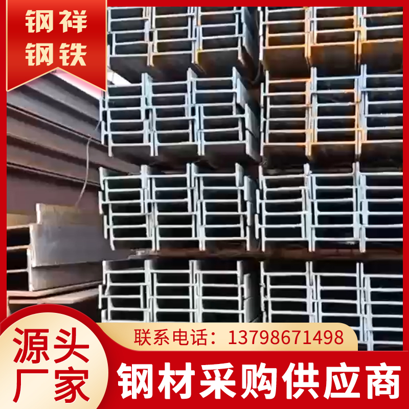 厂家批发轨道用厚壁H型钢材热镀锌低合金H型钢22#h型钢规格齐全