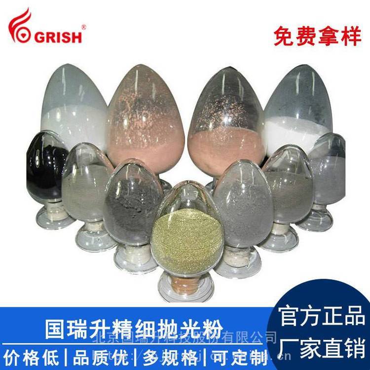 供应-国瑞升-精细抛光粉-氧化铈材质-CO抛光粉-研磨粉-***研磨抛光耗材-高纯度-支持定制