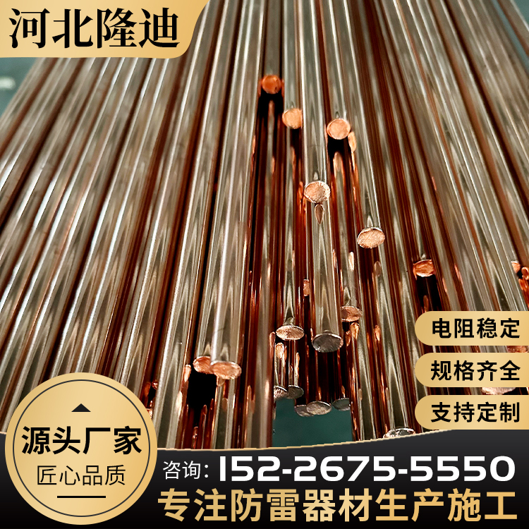 T2紫铜棒定尺生产 TU2接地铜棒 接地棒 ф12 化学工业 硬度高 规格齐全