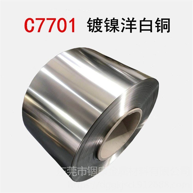 直供镀镍B19白铜带软态半硬C7701白铜带紫铜带镀锡镀铬加工电解铜箔 锢康金属