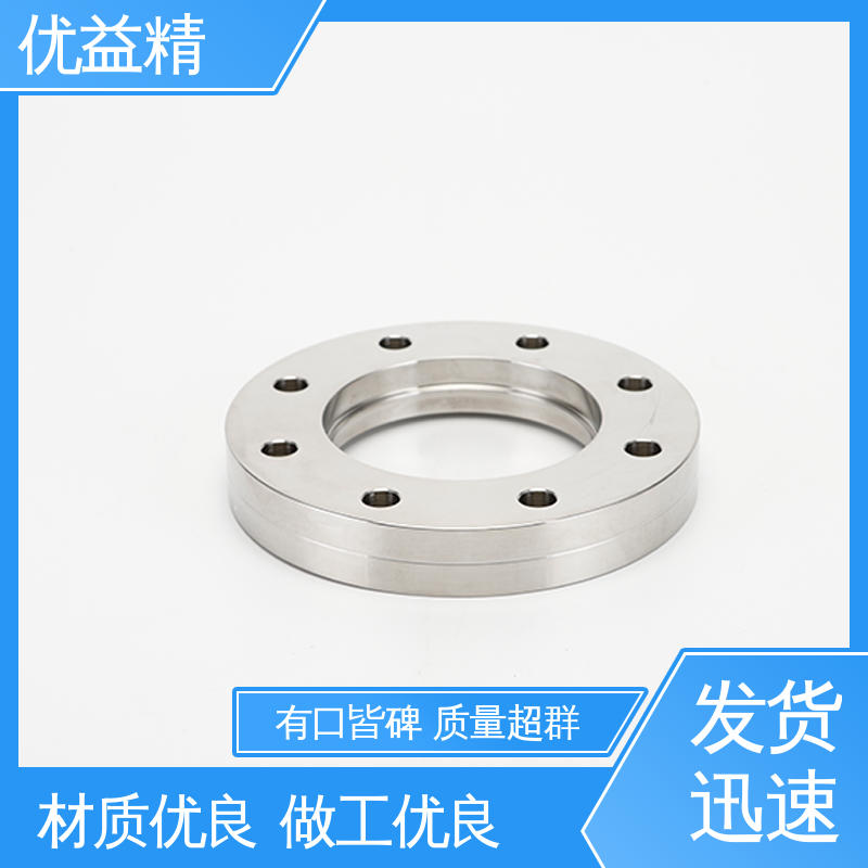 精密加工 盲板旋转真空法兰 现货速发 口碑好物 优益精