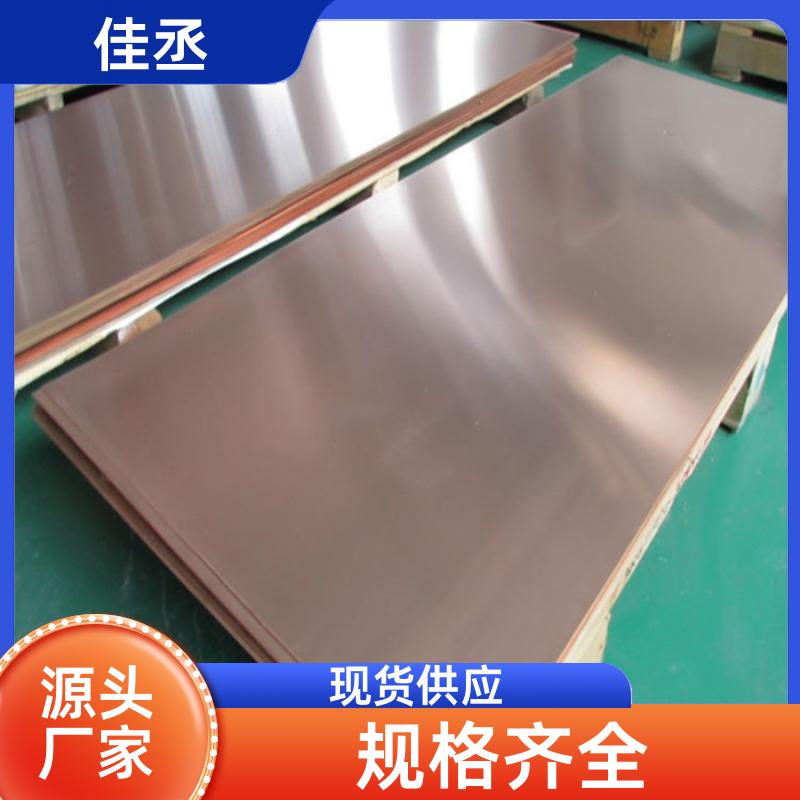 C1100纯铜板 紫铜板 电气设备 五金冲压件 含铜量高 10x1000x2000mm