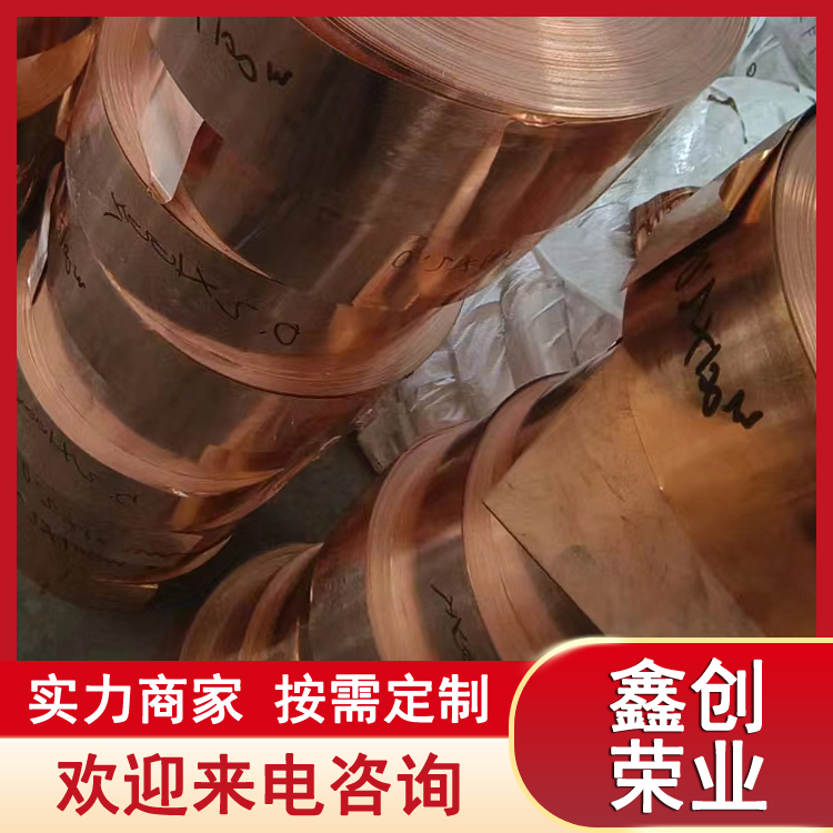 紫铜带铜卷 中厚宽幅铜带 1*25 电子封装用铜材 激光切割加工