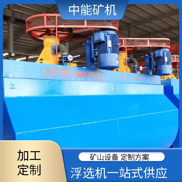 XCF-KYF-20 智能化浮选机 可自动液位控制 功耗低 源头厂家供应