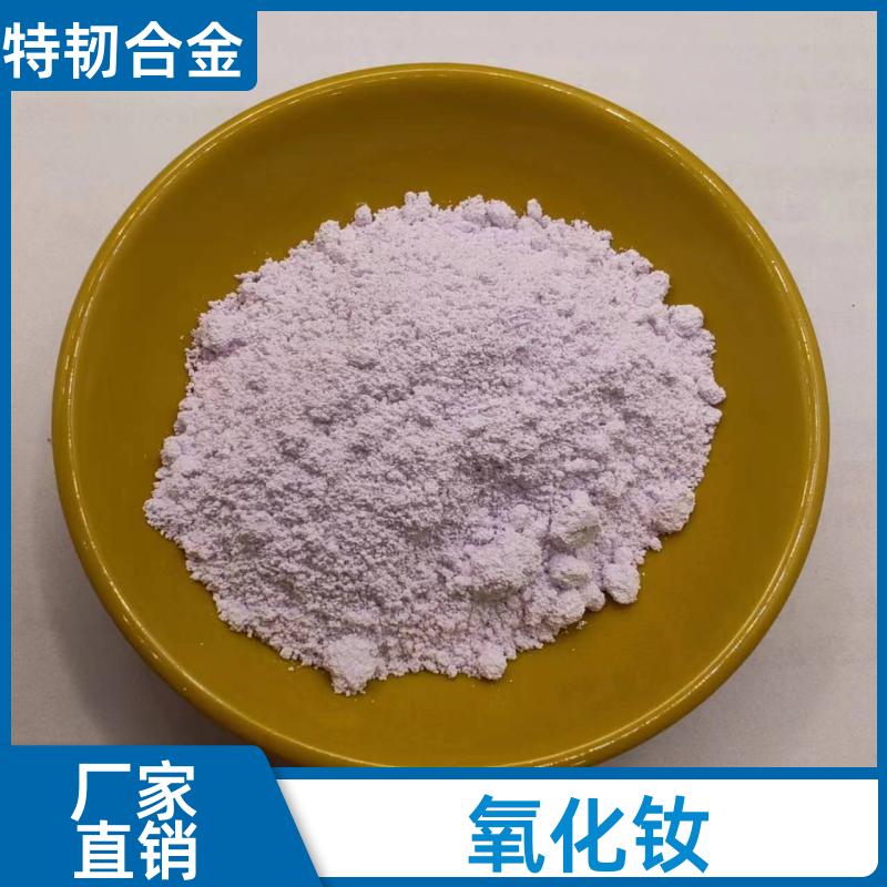 氧化钕Nd2O3三氧化二钕99.99%用于玻璃陶瓷材料添加剂稀土氧化粉