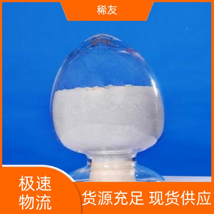 稀友光学玻璃加工镨钕氧化物易吸水吸气多种包装售后无忧