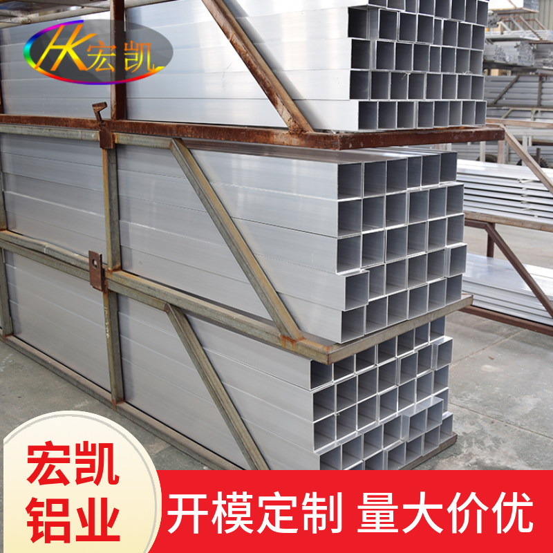 宏凯铝业 开模生产铝型材 高强度工业铝材 规格齐全