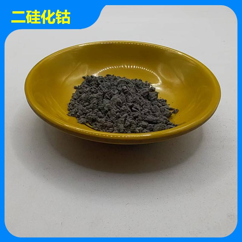 二硅化钴粉 高纯超细微米硅化钴 用来制备纳米电子器件 化学试剂