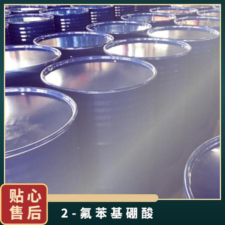 2-氟苯基硼酸 医药中间体  规格可选  小包装可售   送货上门