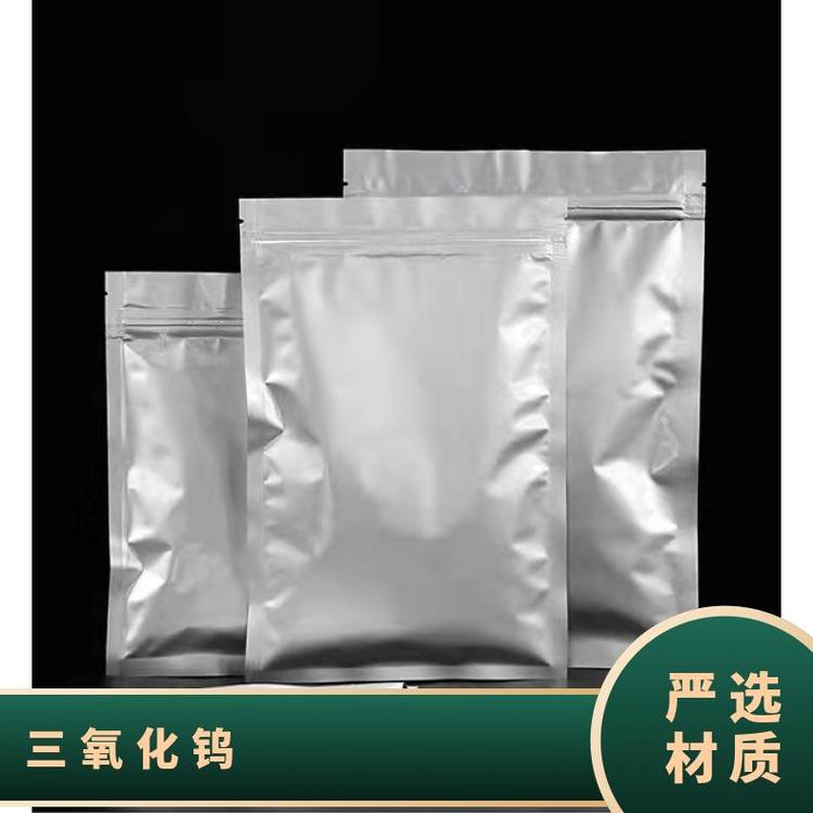 三氧化钨 工业级 化工原料 催化剂 1314-35-8 合成材料中间体 99%含量