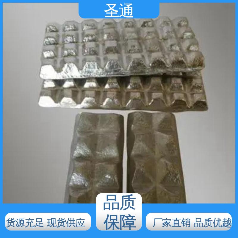 面向全国服务 改善铸件表面质量 品质稳定 铝稀土中间合金 圣通