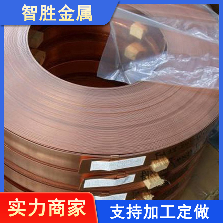 分切紫铜带紫铜皮 中厚宽幅铜带 0.5*50 空调换热用铜材 智胜