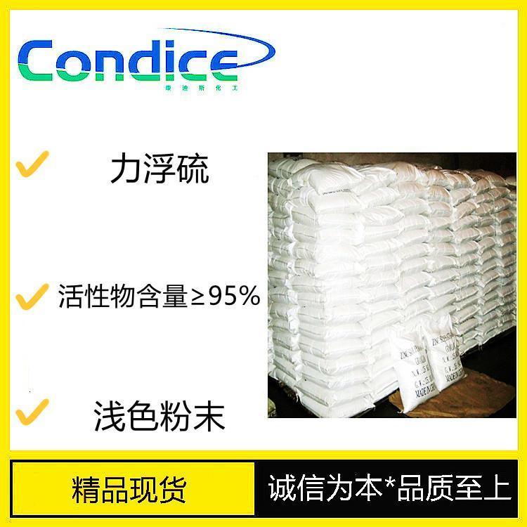 力浮硫 铁矿降硫捕收剂RAS-132 康迪斯现货直销 可试样