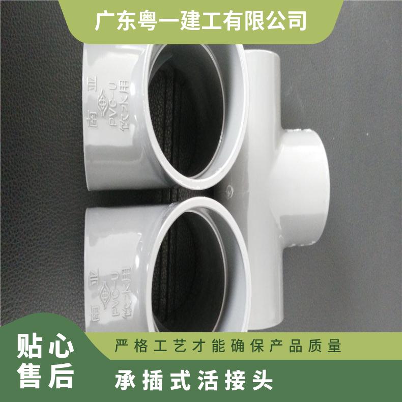 南亚PVC法兰国标UPVC活套 弯头 活接 三通 配件 承插口 美丽