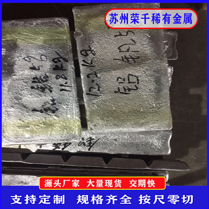 出售熔炼添加剂铝钒10% 中间合金锭 AlV稀土合金 可零售