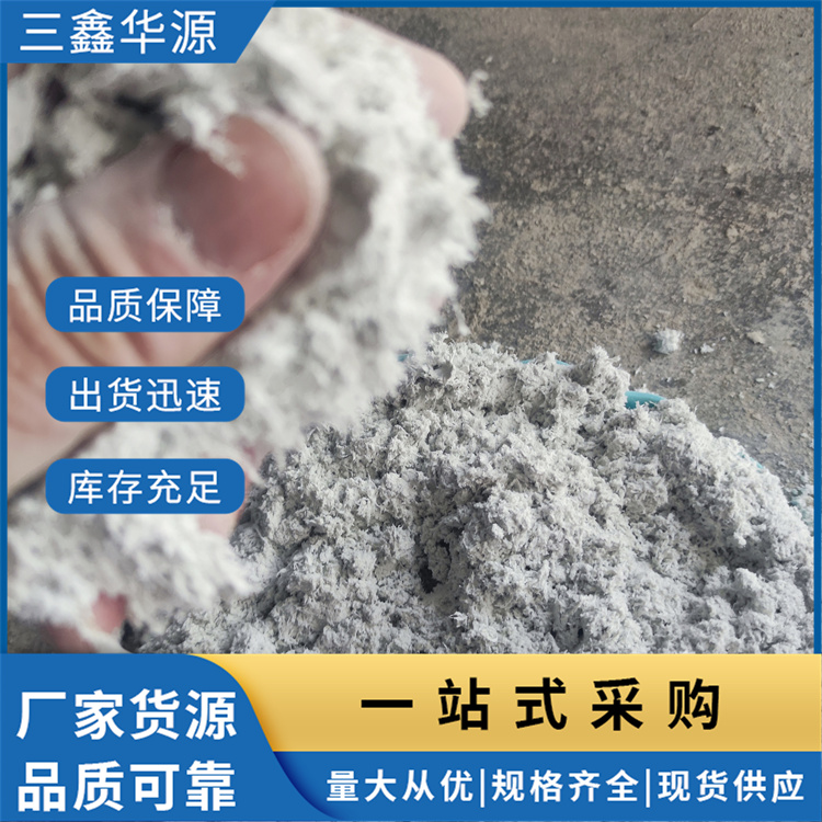 建筑保温隔热用海泡石纤维 防火隔音涂料石棉绒