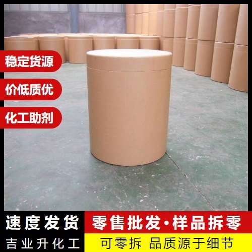 大量现货 12060-08-1 氧化钪 白色粉末 金属钪原料 98%