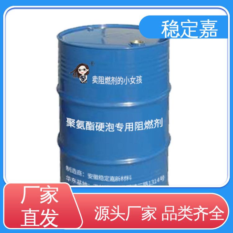 热稳定剂 规格齐全 安全性能强 pvc专用阻燃剂 售后无忧