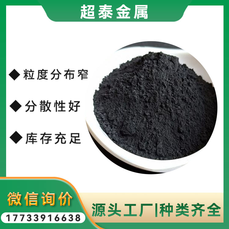 100-3000目金属 超细微米钴粉 99.9%含量 钨钼制品添加