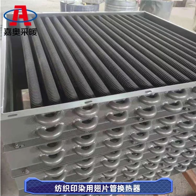 gc3-20绕片式钢铝复合型翅片管 空气加热散热片 嘉奥