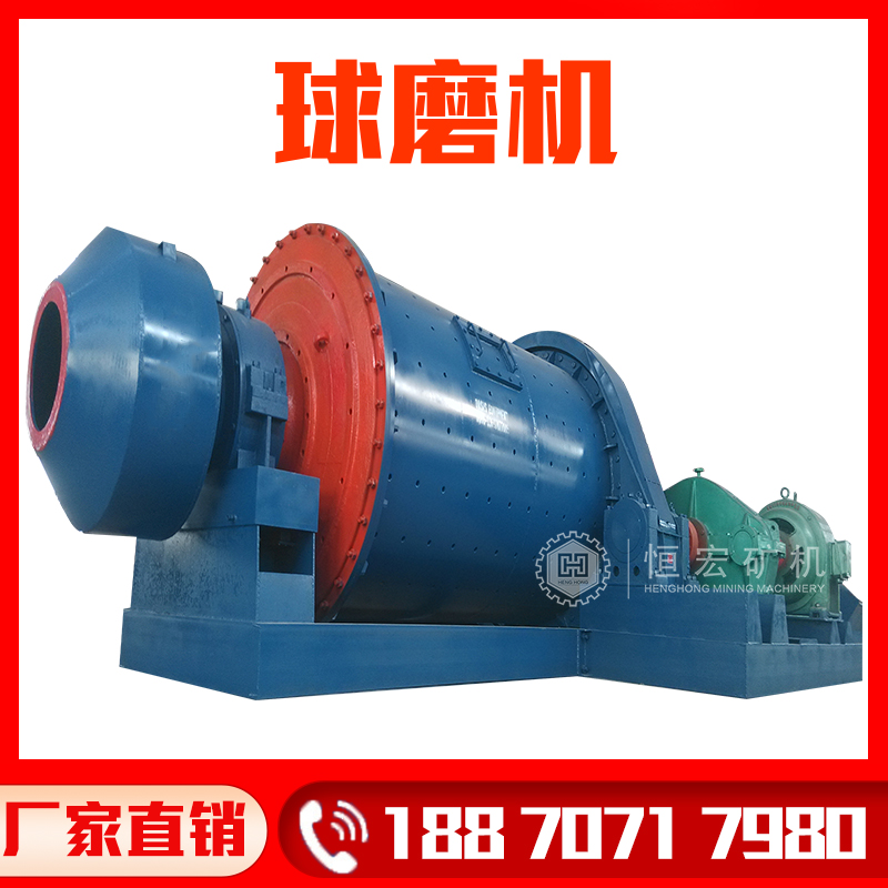 选矿卧式溢流球磨机 实验室磨矿机 恒宏耐磨钢球钢塅衬板定制