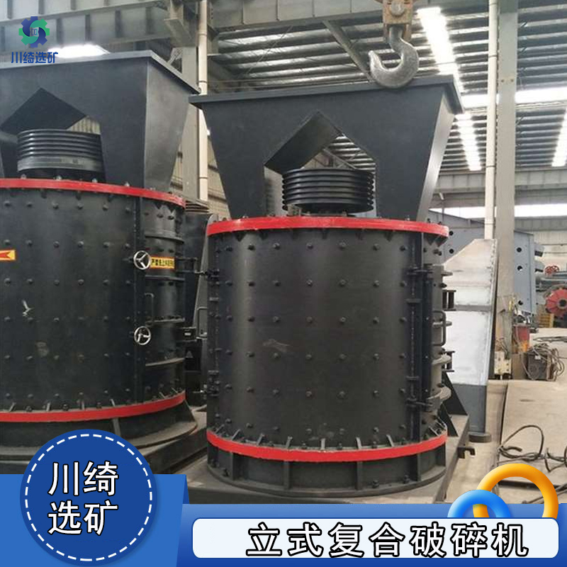 复合式破机 鹅卵石制沙机设备 板锤立轴制砂机配件