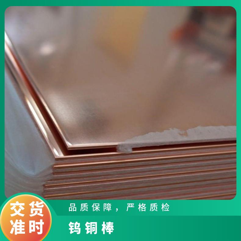 W85钨铜板 W90 CUW75导电钨铜合金块 科研实验电子元件纯钨片